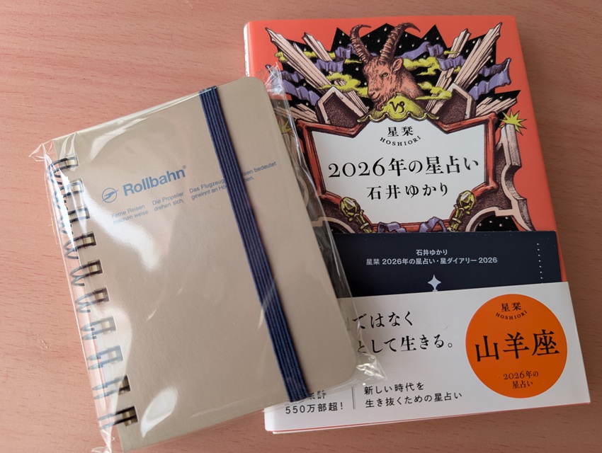 61才からの暮らしノート、最初の1日目（2026.01.02）
